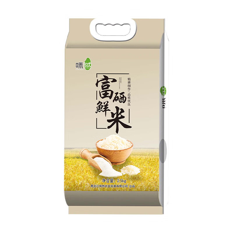 咪然富硒鲜米2.5kg 东北直供长粒香鲜米 黑龙江大米 寒地东北大米 5斤