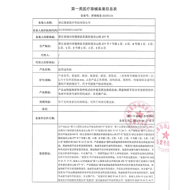 医用退热贴儿童婴儿宝宝退烧贴物理降温温和小儿成人高烧降温贴