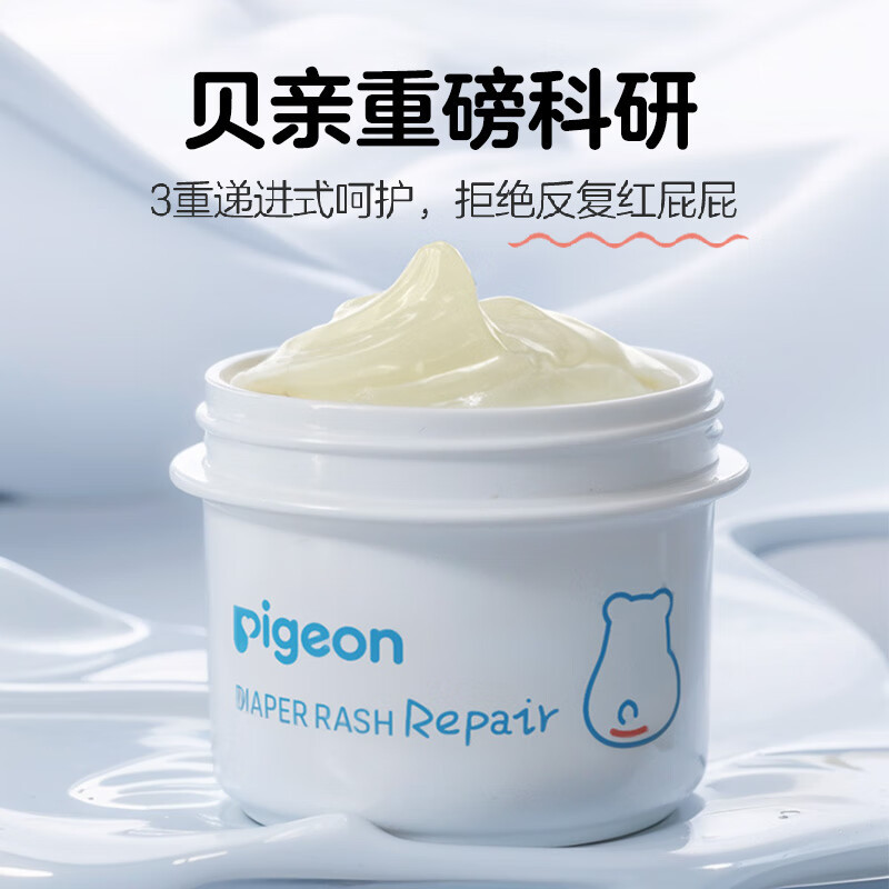贝亲婴儿植物舒缓护臀膏45g IA304