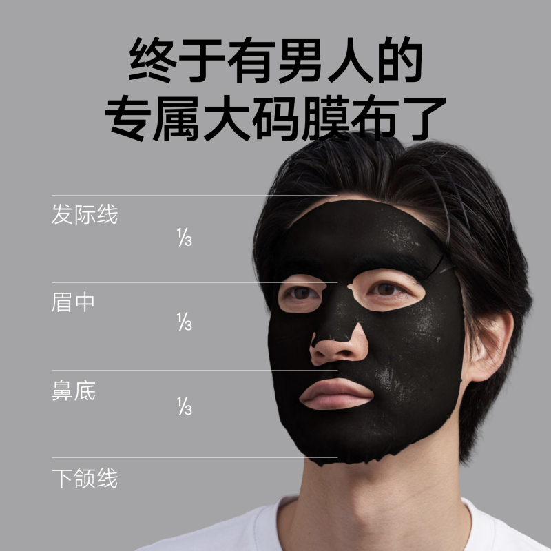 理然 男士有效面膜控油25ml*8片