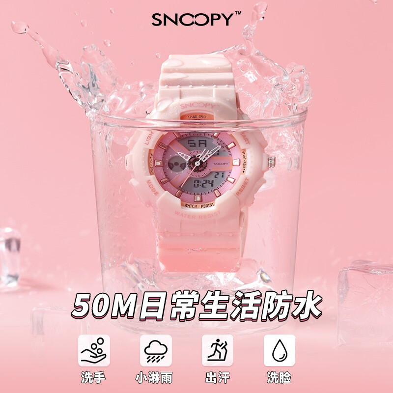 史努比（snoopy）史努比手表女学生多功能双显电子表运动防水夜光初中生高中学生腕表少女ins风潮流情侣男女款