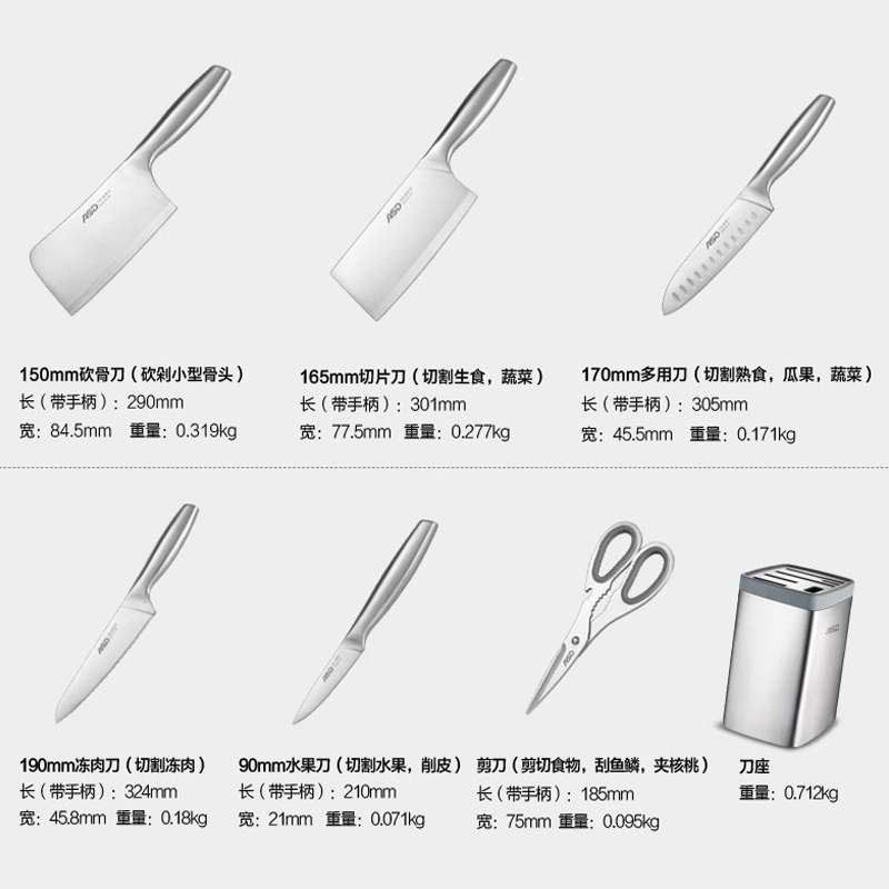 爱仕达(ASD) 不锈钢菜刀 刀具套装 RDG07K1WG 家用厨房不锈钢锋利斩切剪 七件套厨师专用
