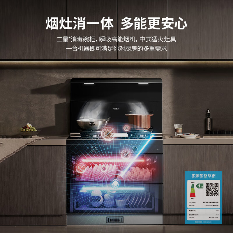 [大吸力]凯度K23X01新款集成灶消毒柜一体灶家用油烟机燃气灶(右)