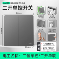 得力开关插座LX908-11H 1 LX908-04H