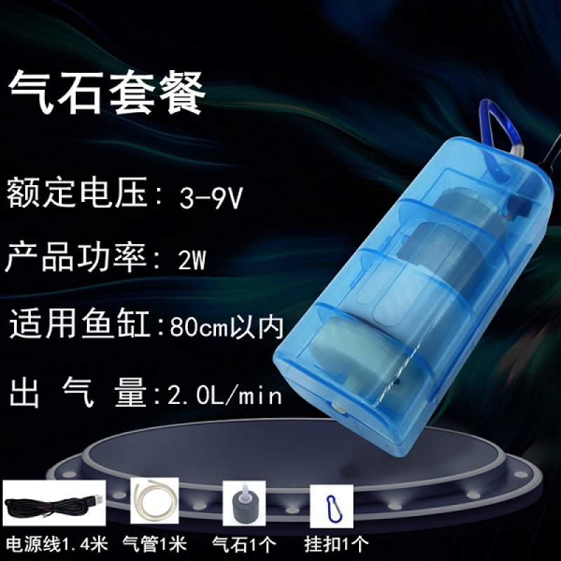 USB车载养鱼氧气泵鱼缸家用小型超便携增氧泵充电钓鱼打氧机