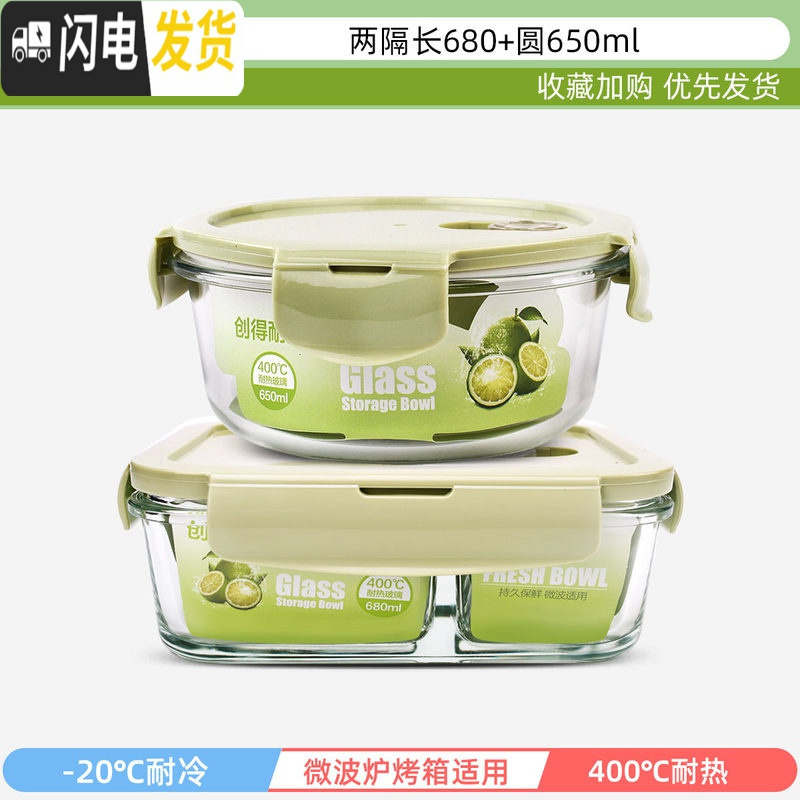 三维工匠上班族玻璃饭盒微波炉加热专用保鲜分隔型保温便当带盖碗套装 贵族绿两隔长680+圆650高清大图