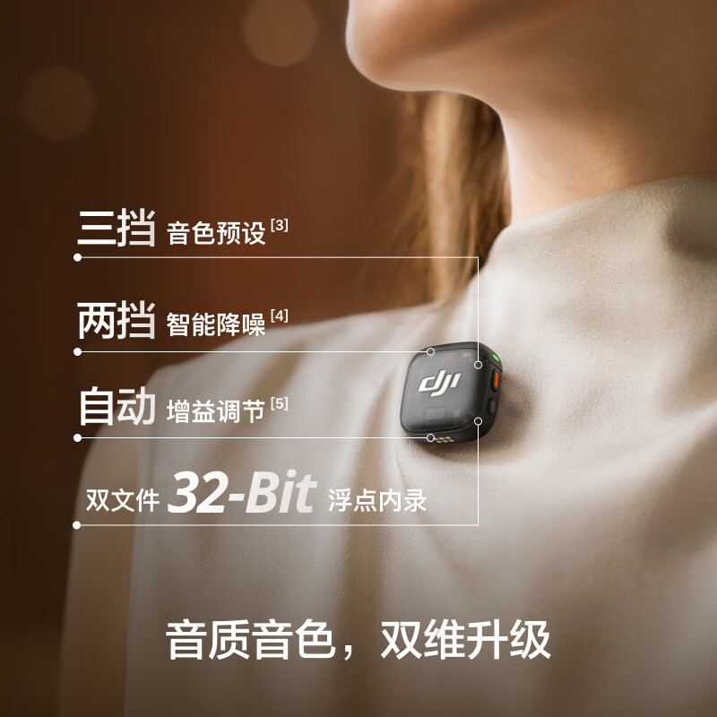大疆-DJI Mic 3 一拖二(含充电盒)进阶迷你无线麦克风采访直播视频录音领夹麦蓝牙直连手机相机高清大图