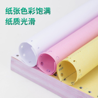 得力241-2-1/2CS 打印纸 莱茵河 二联二等分撕边电脑打印纸 彩色针式打印纸(色序:白红1000页/箱) 一箱装