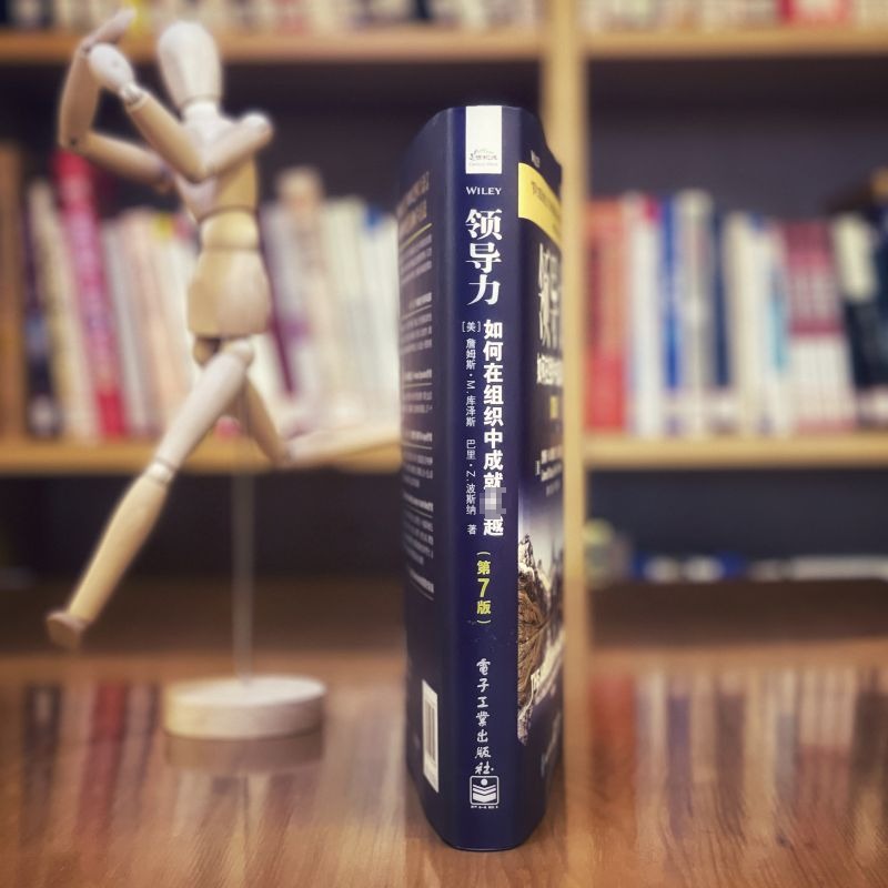 领导力:如何在组织中成就卓越:第7版 [正版]领导力:如何在组织中成就卓 越 第七版 第7版 企业经营管理 领导力执行力高清大图