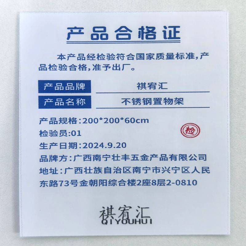 祺宥汇 不锈钢置物架 200*200*60cm 组高清大图