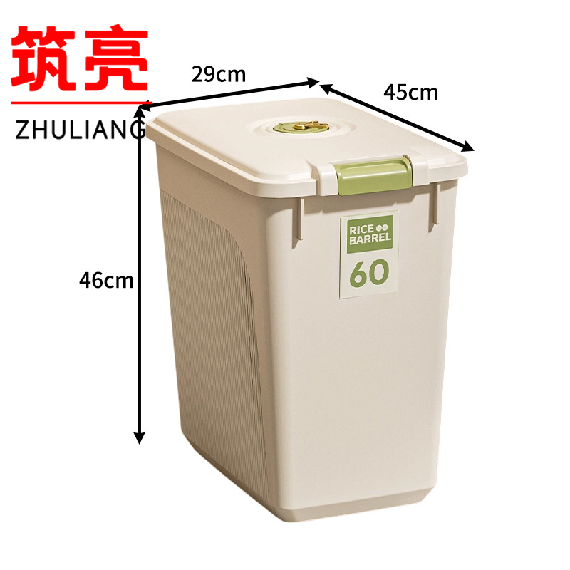 筑亮 夹缝米桶大号个