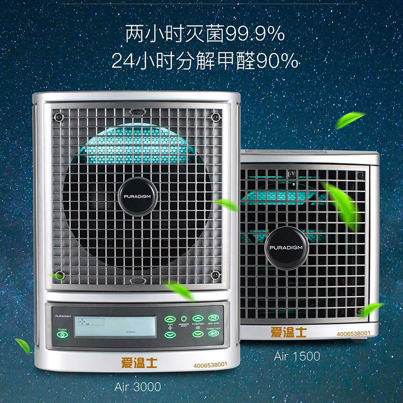 爱温士 空气净化器 Air3000 适用面积139㎡以上 (单位:台)