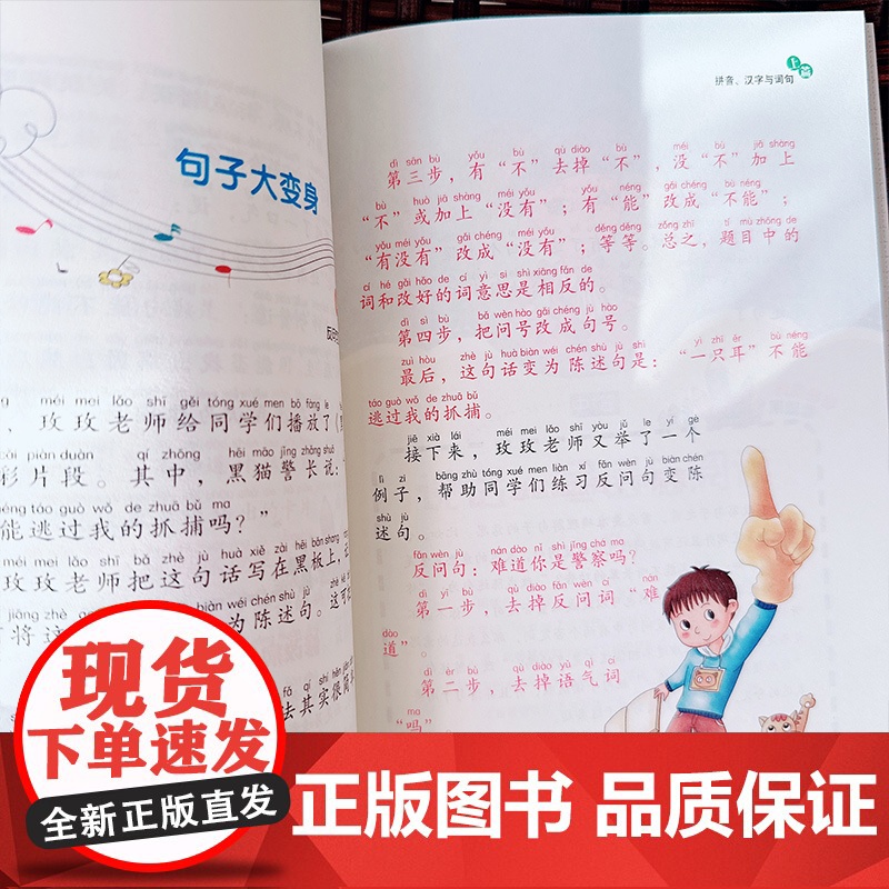 爱上语文高清大图