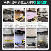 [变频款]华帝(vatti)24m³欧式三腔闪吸创世S7 i11207家用抽油烟机多维降噪挥手感应自动清洗