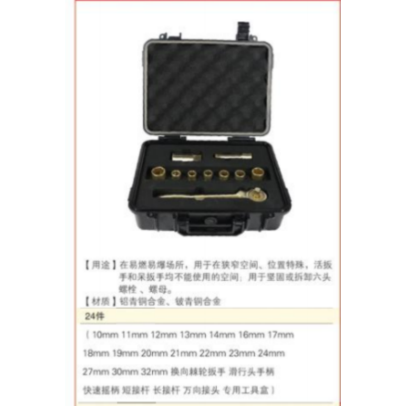 四凯套筒组合套装SK-OS-013高清大图