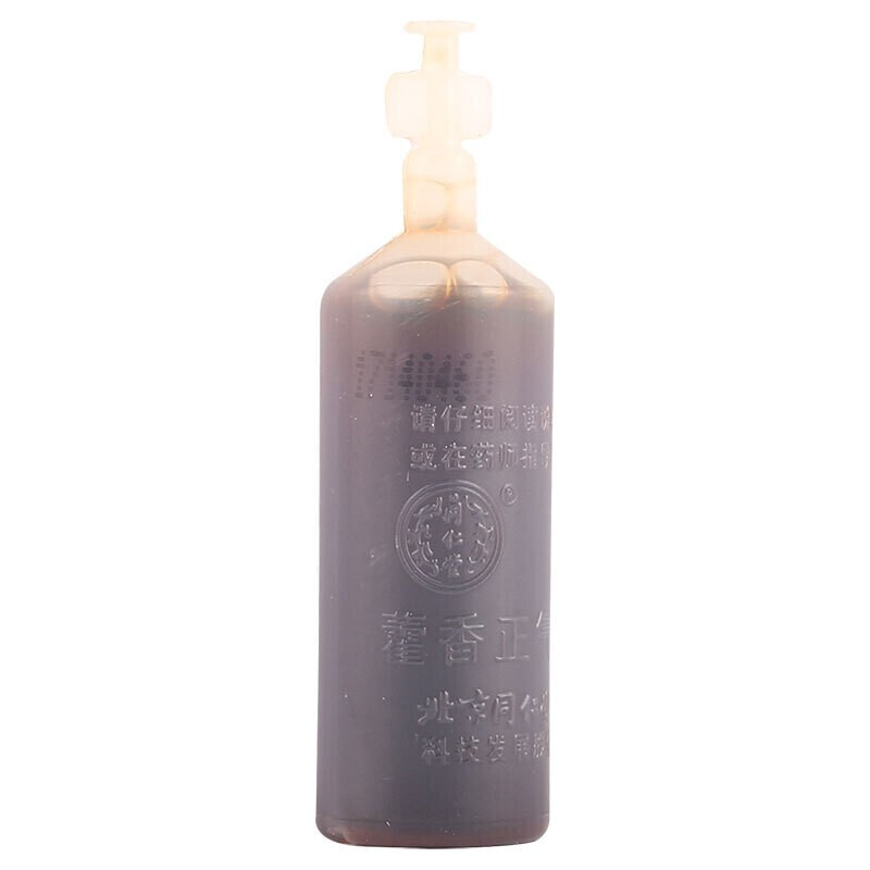 北京同仁堂藿香正气水10ml*10支解表化湿理气和中