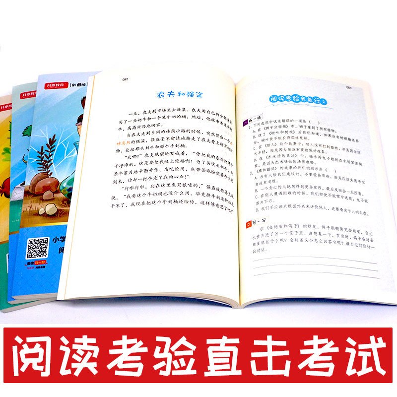 中国古代寓言故事伊索寓言克雷洛夫寓言拉封丹寓言全集三年级下册课外阅读书全套4册儿童故事书快乐读书吧小学生课外阅读书籍