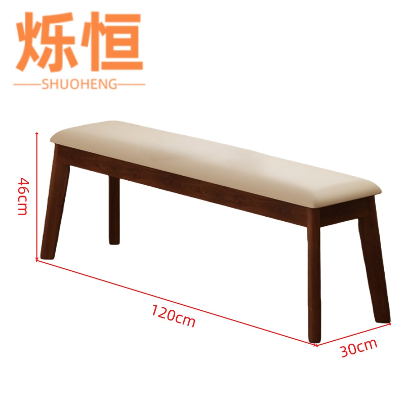 烁恒实木凳80cm高清大图