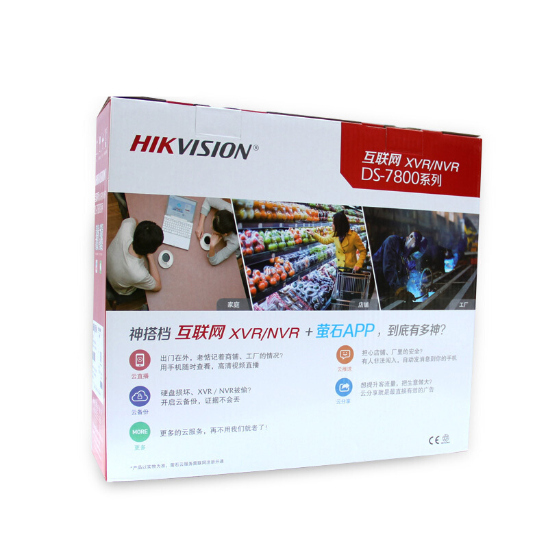 海康威视 HIKVISION DS-7816NB-K2/16P网络硬盘录像机 H.265高清监控主机 16路