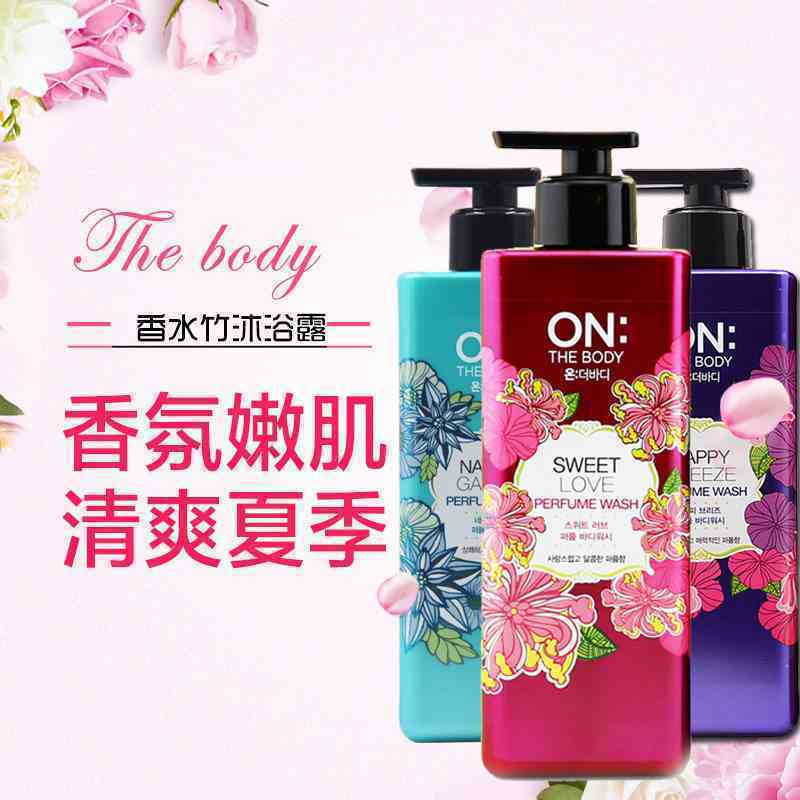 韩国LG ONTHEBODY安宝笛香水沐浴露乳液男女保湿持久留香正品500ml绿色高清大图