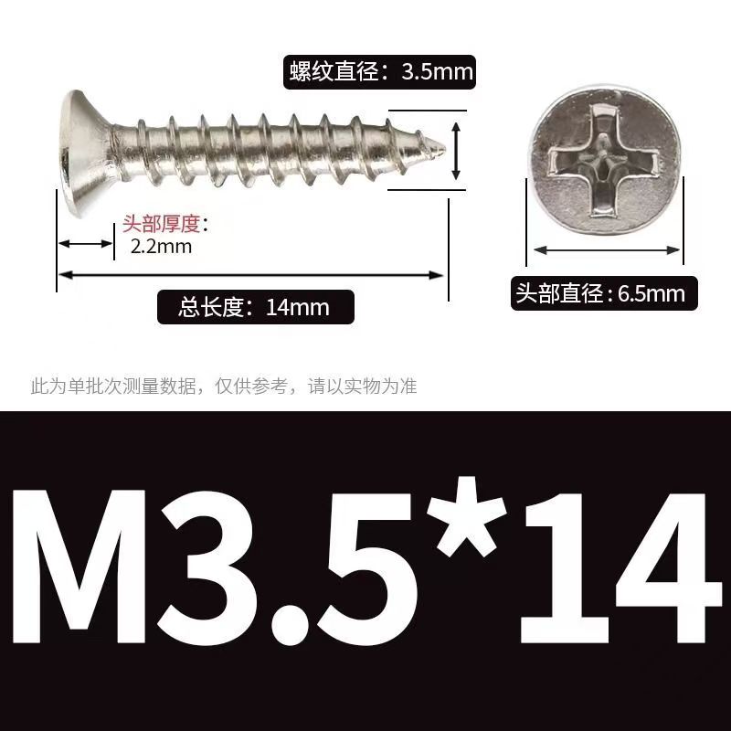 螺丝钉高强度自攻钉3.5*14【1万颗装】