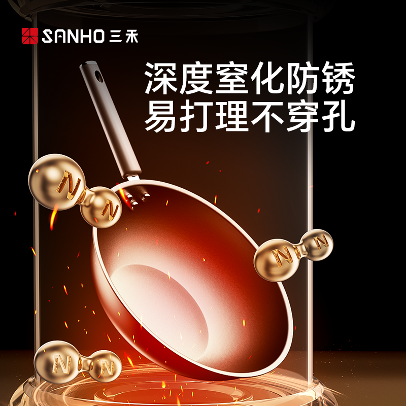 三禾 摩登厨房铁锅套装高精纯铁氮化防锈炒锅32cm煎锅26cm汤锅22cm T329高清大图