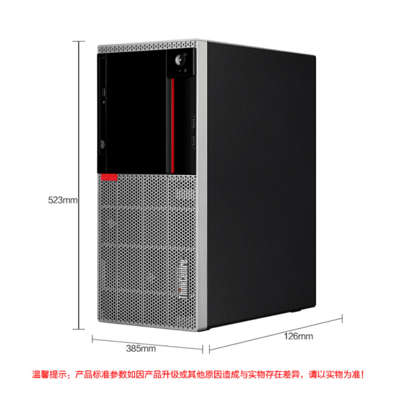 联想(ThinkCentre)E95 台式电脑 单主机(G4560 4GB 1TB 集成 无光驱 W10)