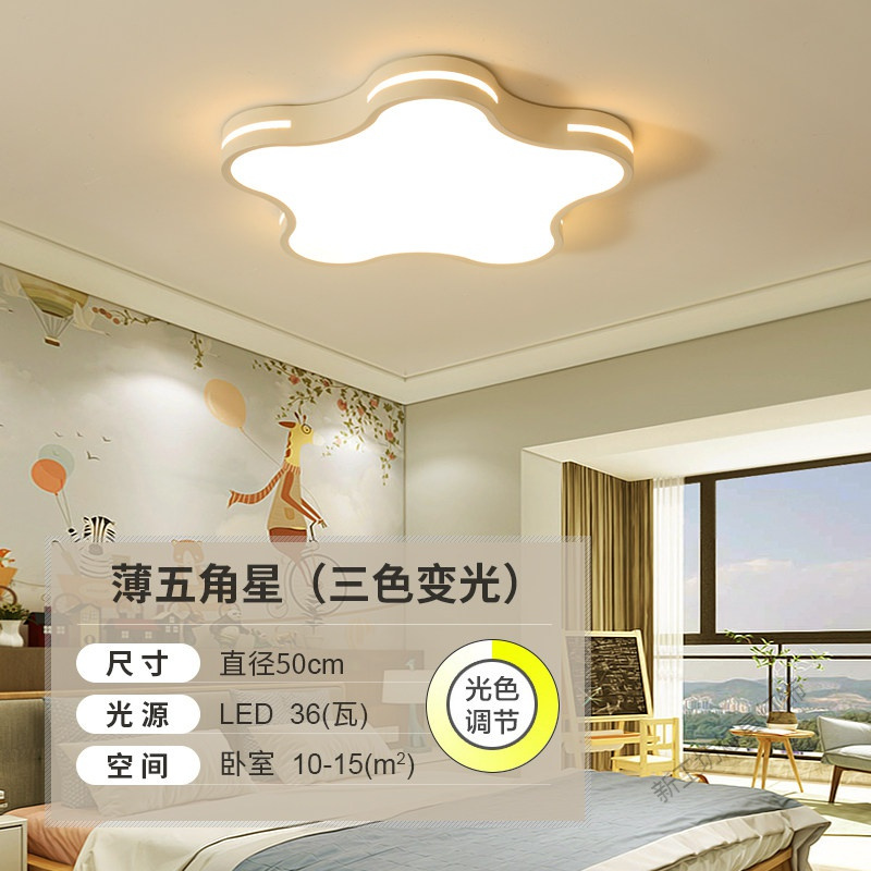 苏宁放心购 居耀儿童房LED吸顶灯卧室卡通灯男孩女孩创意房间灯客厅灯具灯饰