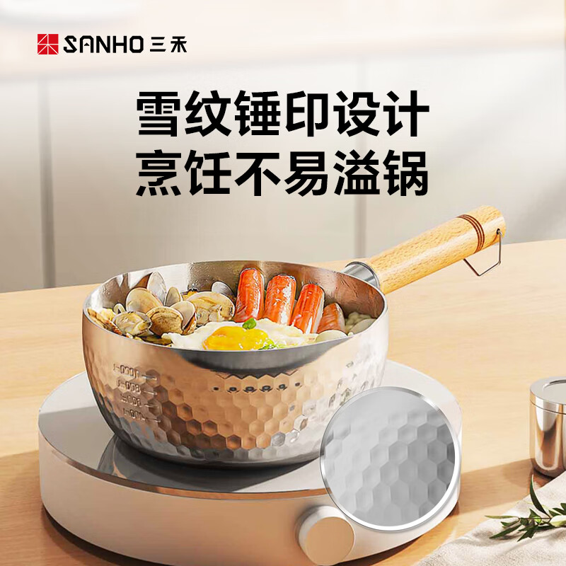 三禾多功能奶锅GN16P6高清大图