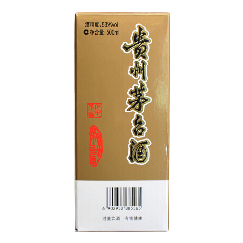 贵州茅台 酱瓶系列(匠心+精品) 53度 500ml*2 组合装 酱香型白酒