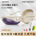 【旗舰·钛锤纹】大肥虾钛金锤纹炒锅不粘锅炒菜锅高颜值煎锅厨房锅1 「旗舰锤纹款」高贵紫【32cm·适合1-12人用】送4件套（