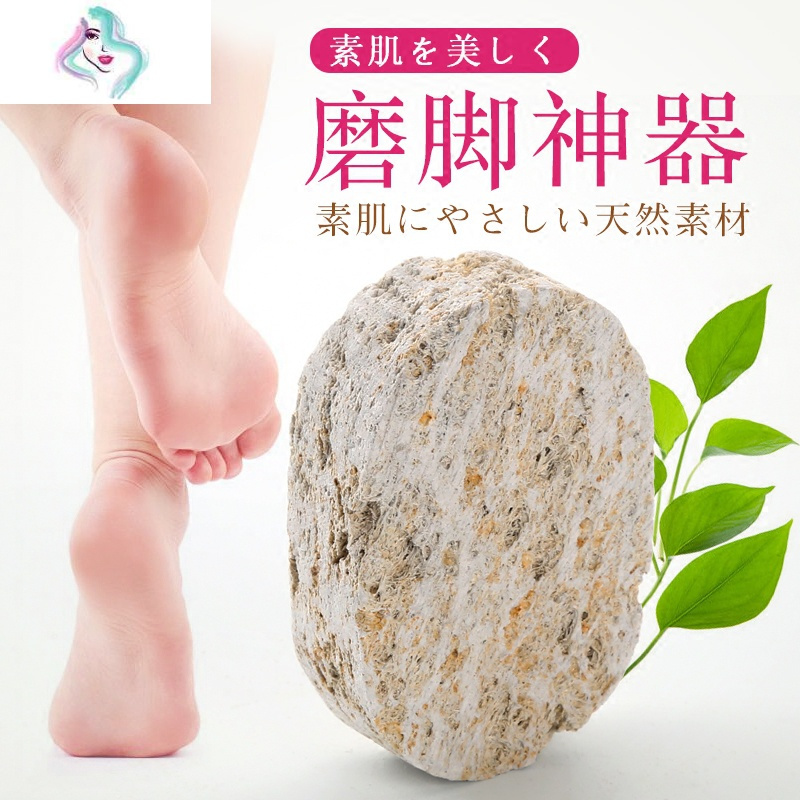 日式火山搓脚石天然浮石火山石磨脚石皮搓去角质磨脚石