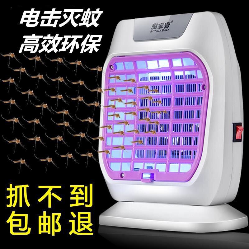 电击灭蚊灯家用卧室内驱杀蚊户外捕蚊灯吸入式紫外线静音蚊子神器 电击灭蚊灯(特价随机发货)
