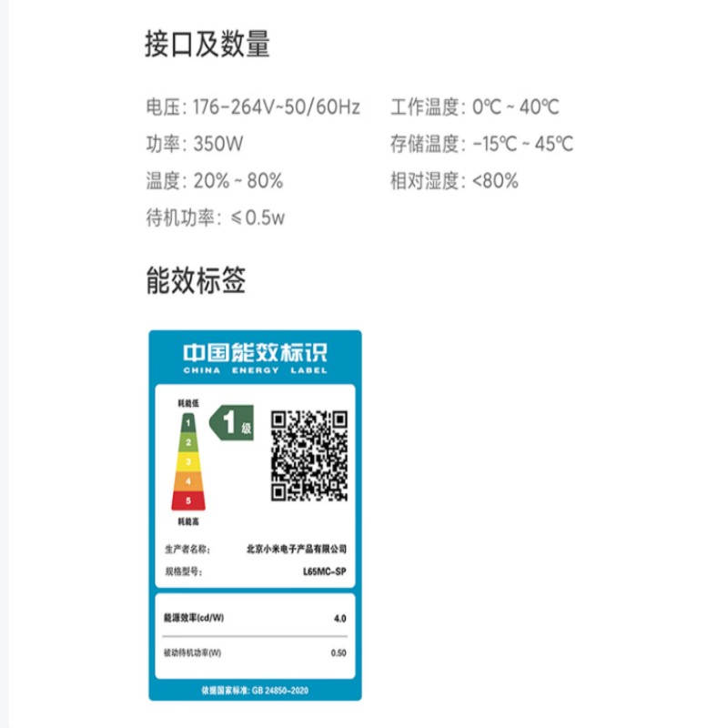 小米电视SPro65MiniLED2026L65MC-SP高清大图