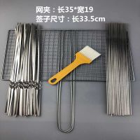 烧烤签子不锈钢烤羊肉串签字烤肉签字扁铁签烤针烤肉钎子烧烤用具|大网夹+圆签40+扁签40+毛刷