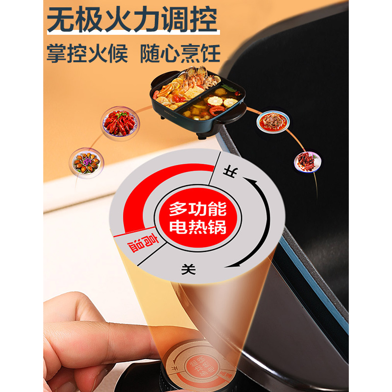 荣事达(Royalstar)多功能电火锅HG-1586电火锅鸳鸯5升大容量双管加热不沾内锅胆