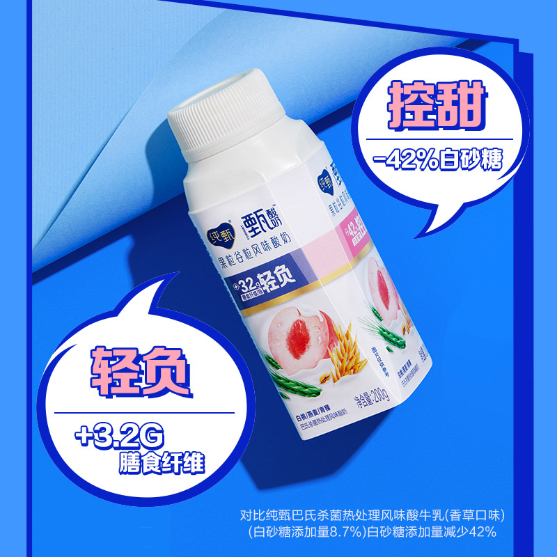 蒙牛 纯甄 常温风味酸牛奶 白桃燕麦青稞口味 200g*10盒高清大图