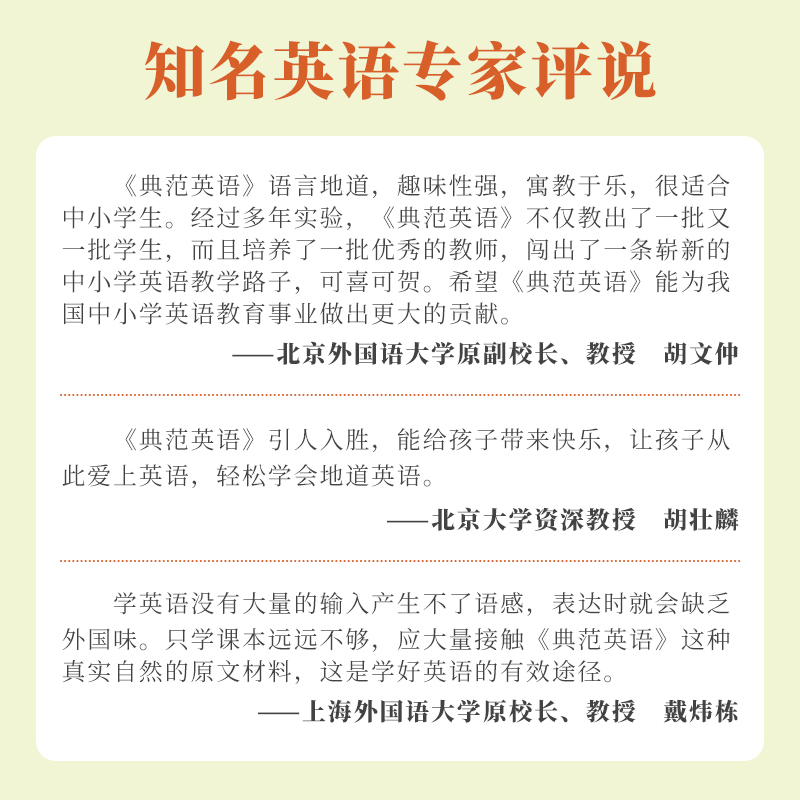 [正版]典范英语10 英语分级阅读 英文原版章节书 中学课外阅读 弘书阁 搭怦然心动 奇迹男孩 哈利波特 小王子 纳尼高清大图