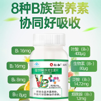仁和佐宁牌B族100片/瓶