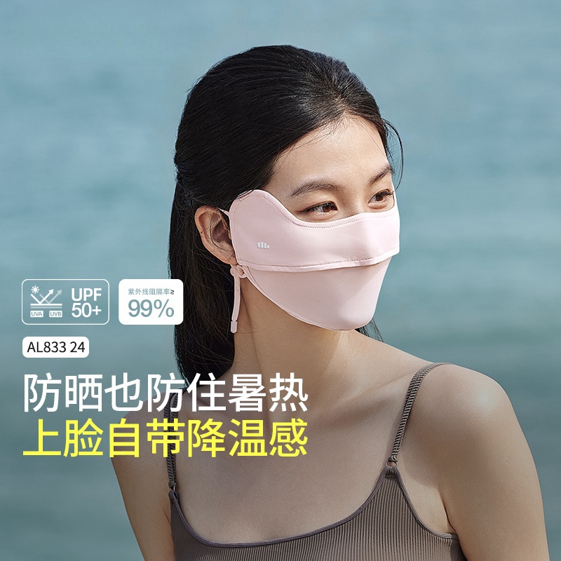 蕉下凉感护眼角防晒口罩AL83324-云碳黑高清大图