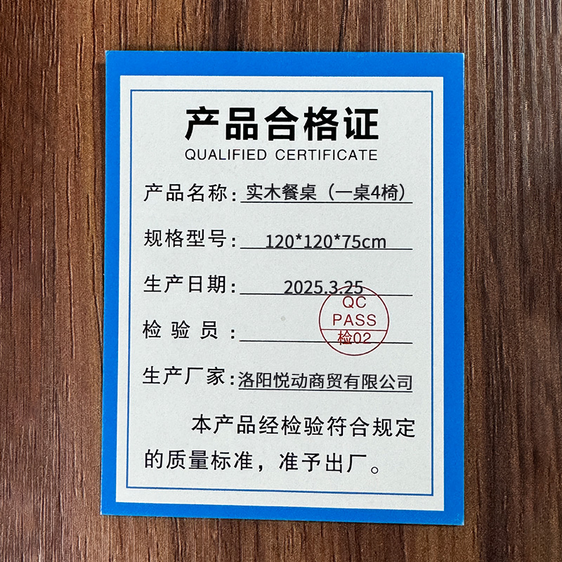 悦兴诚实木餐桌(一桌4椅)120*120*75cm套高清大图