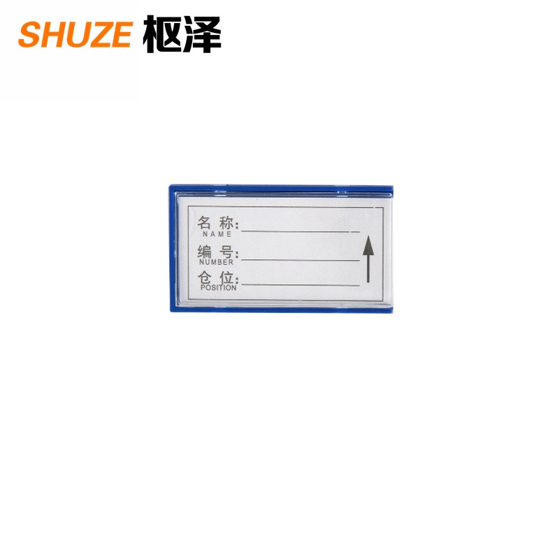 枢泽 磁性标签 40*70强磁(20个装)个高清大图