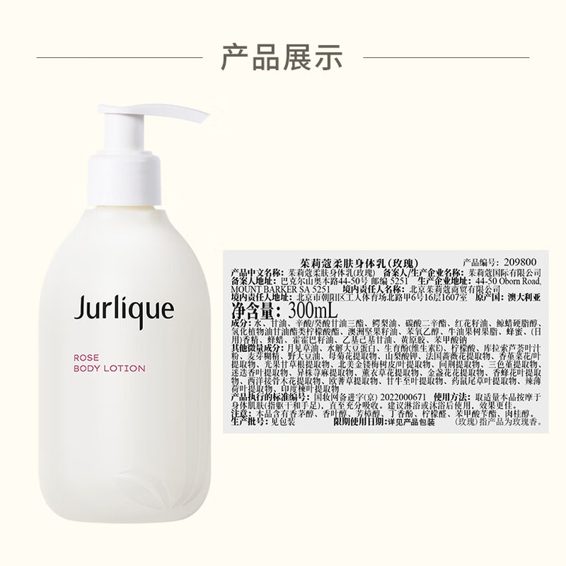 茱莉蔻(Jurlique)玫瑰身体护理礼盒(沐浴露300ML+身体乳300ML) 补水保湿深层清洁高清大图