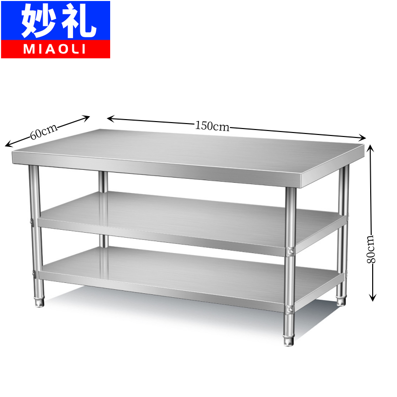 妙礼不锈钢工作台150*60*80cm个高清大图