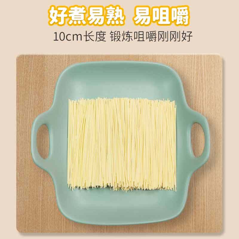 方广婴幼儿原味营养面条 6个月以上婴幼儿辅食宝宝面条无添加食盐面片面食