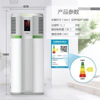 海尔(Haier)尊享200-AC3空气能热水器一体机200L升家用空气源电商用款额定制热2600W适4人以上