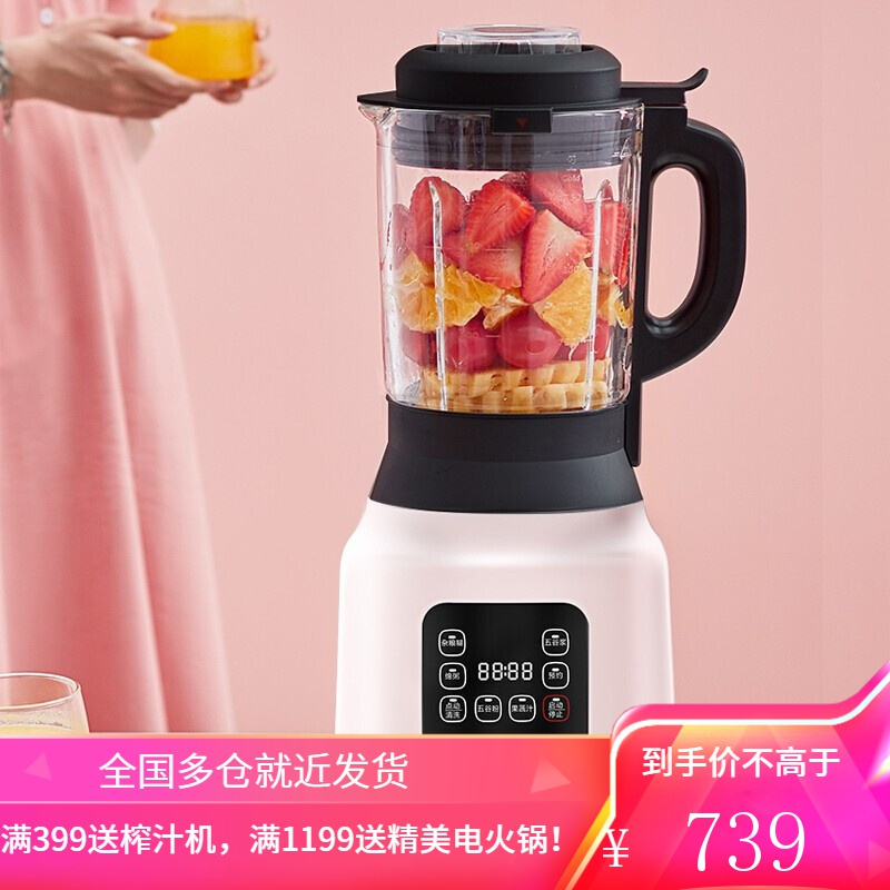 美的(Midea) 破壁机豆浆机料理机榨汁机果汁机搅拌机辅食机多功能家用可匀加热陶瓷不糊一键启动智能 粉色|陶瓷不粘底1