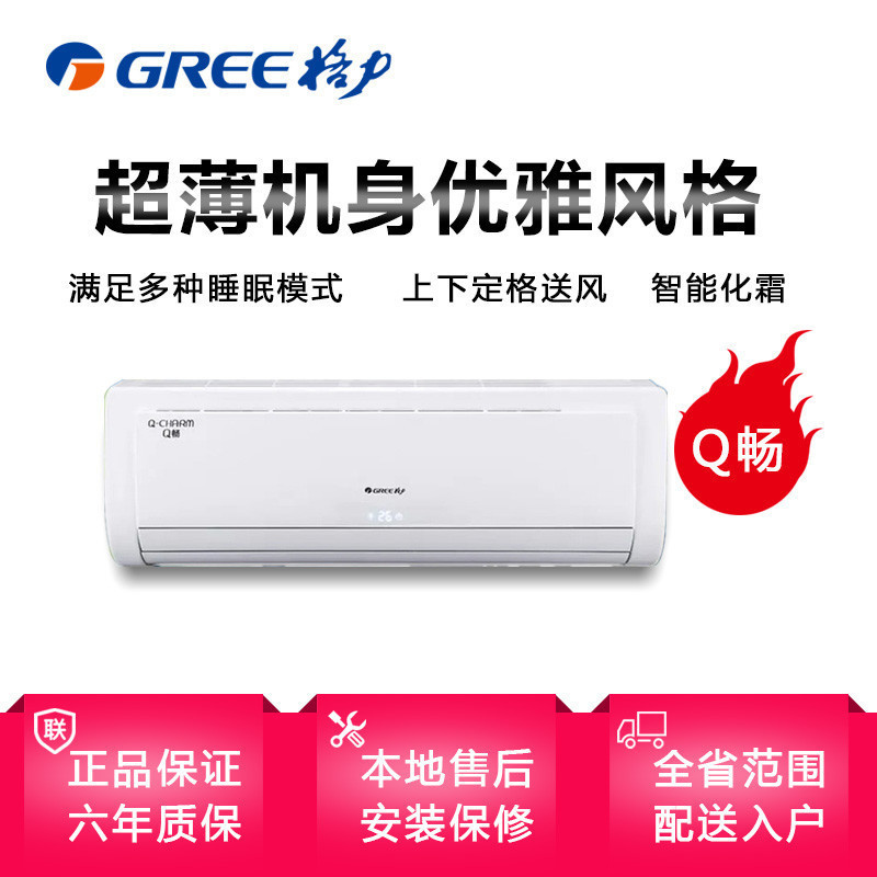格力(GREE)KFR-35GW/(35559)FNhAb-A3 大1.5匹冷暖 空调 变频挂机