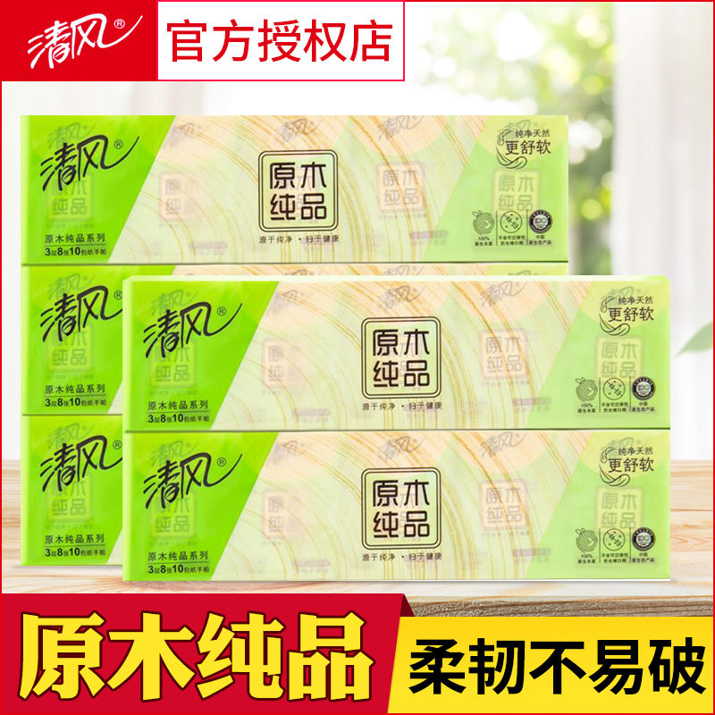 [100包]清风手帕纸原木纯品餐巾纸小包便携纸巾无香面巾纸随身装纸巾 手擦纸 100包高清大图