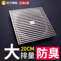 潜水艇全铜防臭地漏20cm大排量户外室外花园淋浴防溢水反水